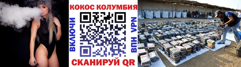 COCAIN Columbia  Крым 