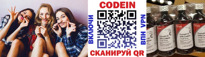 Кодеин напиток Lean (лин)  Крым 