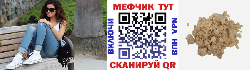 Мефедрон VHQ  дарнет шоп  Крым 