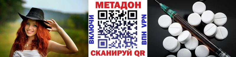 МЕТАДОН VHQ  где купить наркотик  Крым 