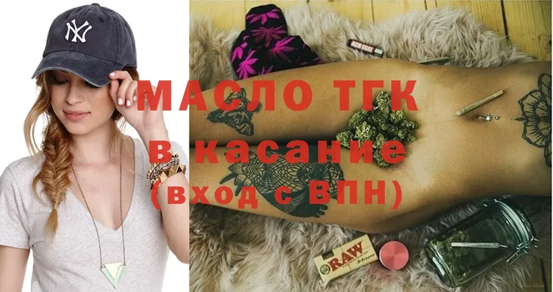 Дистиллят ТГК гашишное масло  продажа наркотиков  Крым 